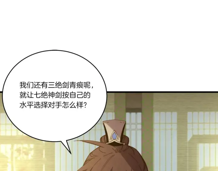 《飞雷刀》第115话 战略计划图190