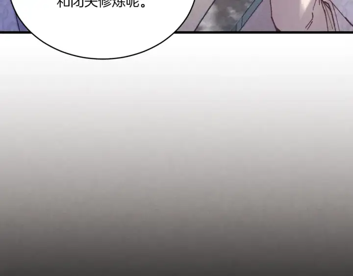 《飞雷刀》第115话 战略计划图202