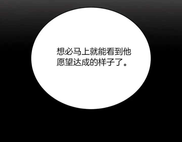 《飞雷刀》第115话 战略计划图203