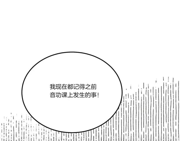 《飞雷刀》第115话 战略计划图23