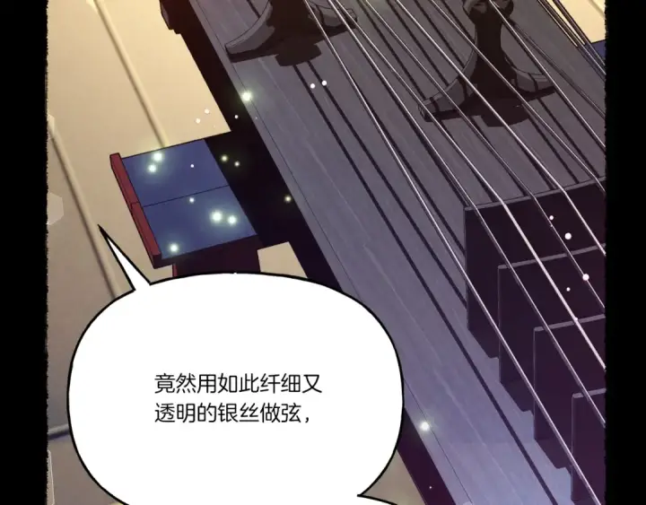 《飞雷刀》第115话 战略计划图26