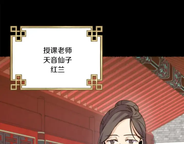 《飞雷刀》第115话 战略计划图28