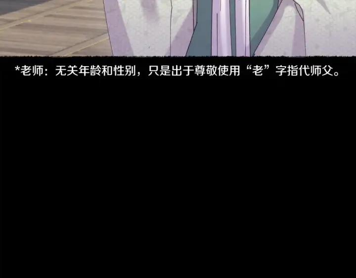 《飞雷刀》第115话 战略计划图30