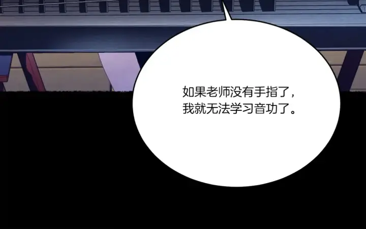 《飞雷刀》第115话 战略计划图33
