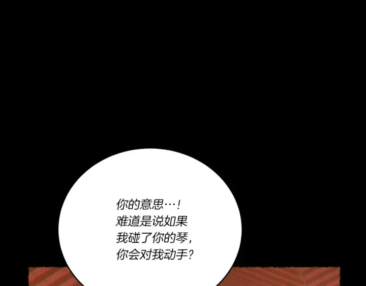 《飞雷刀》第115话 战略计划图34
