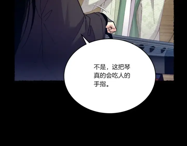 《飞雷刀》第115话 战略计划图36
