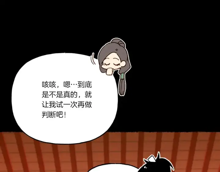 《飞雷刀》第115话 战略计划图43