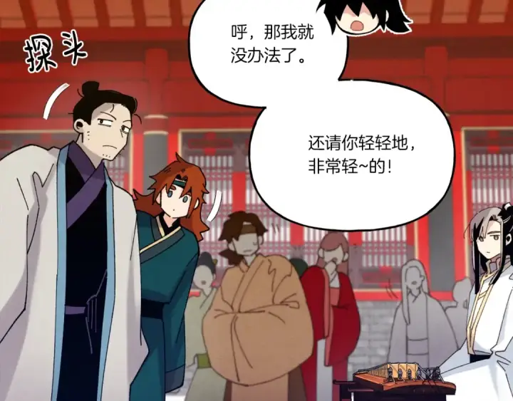 《飞雷刀》第115话 战略计划图44