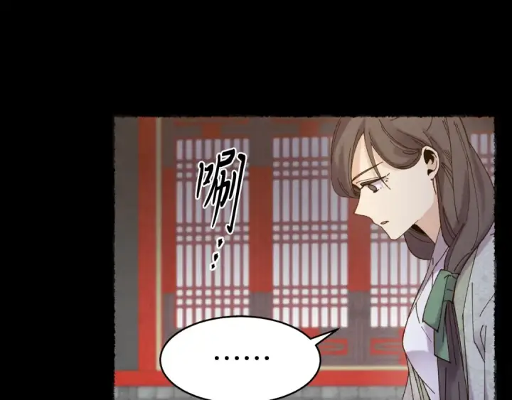 《飞雷刀》第115话 战略计划图47