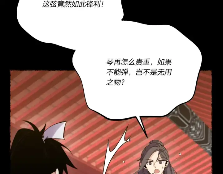《飞雷刀》第115话 战略计划图53