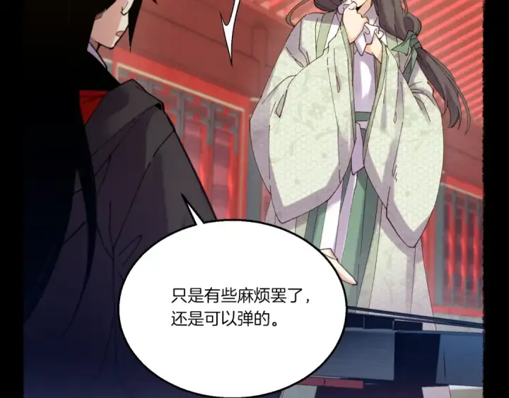《飞雷刀》第115话 战略计划图54
