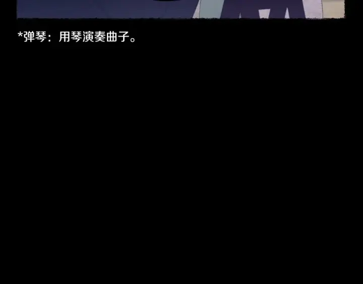 《飞雷刀》第115话 战略计划图55