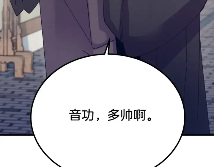 《飞雷刀》第115话 战略计划图6