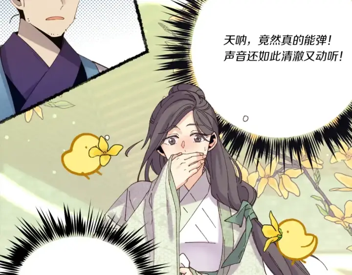 《飞雷刀》第115话 战略计划图65