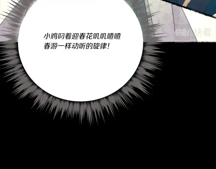 《飞雷刀》第115话 战略计划图67