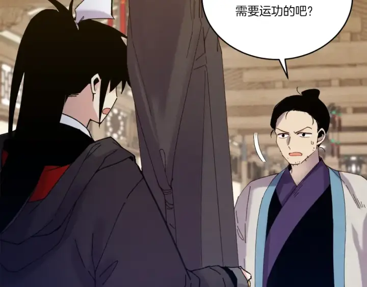 《飞雷刀》第115话 战略计划图71