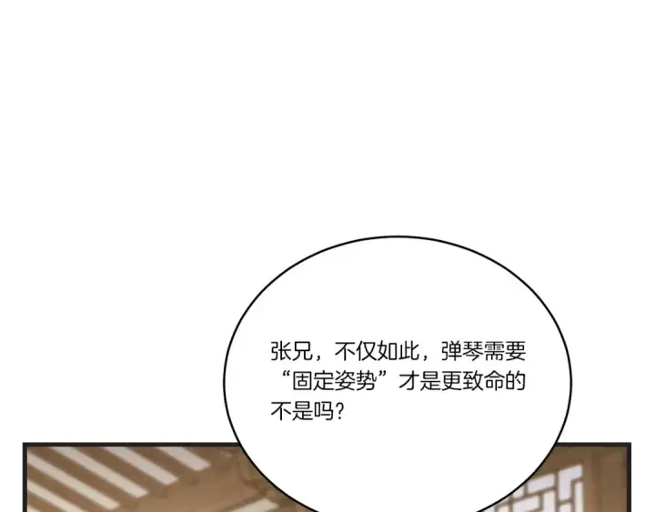 《飞雷刀》第115话 战略计划图73
