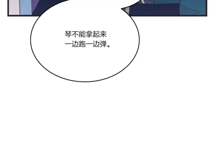 《飞雷刀》第115话 战略计划图75