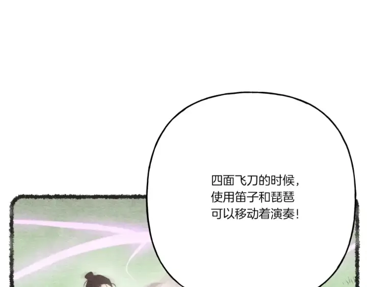 《飞雷刀》第115话 战略计划图76