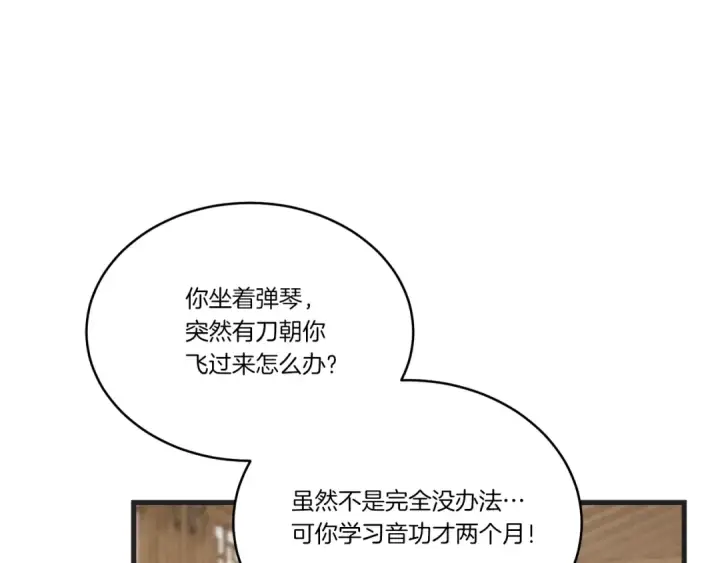 《飞雷刀》第115话 战略计划图79