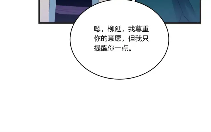 《飞雷刀》第115话 战略计划图81