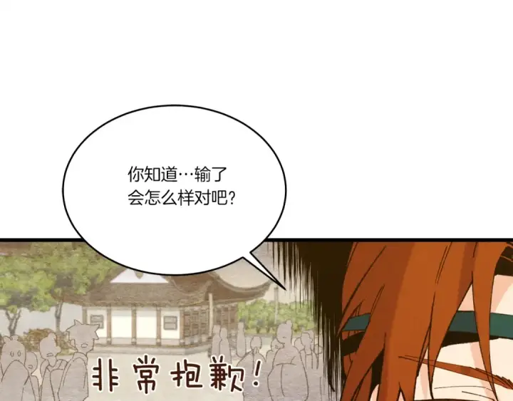 《飞雷刀》第115话 战略计划图82