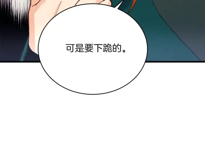 《飞雷刀》第115话 战略计划图84