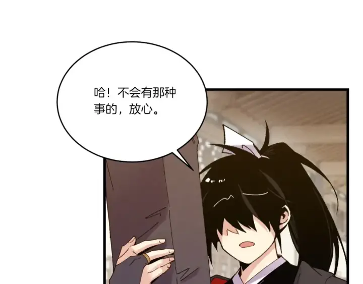 《飞雷刀》第115话 战略计划图85