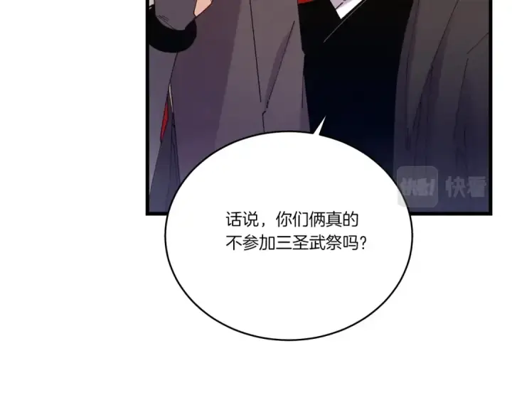 《飞雷刀》第115话 战略计划图86