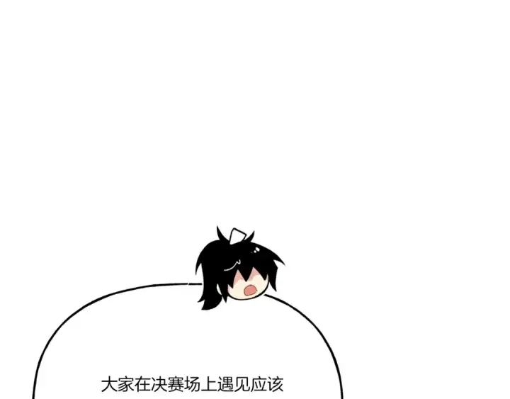 《飞雷刀》第115话 战略计划图87