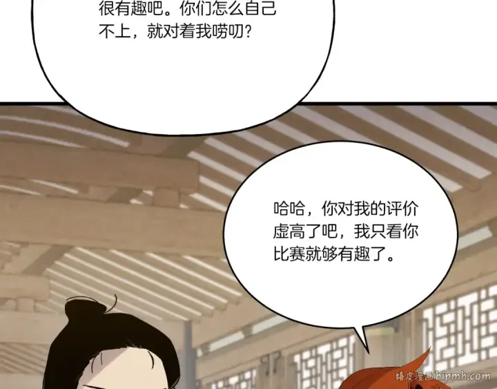 《飞雷刀》第115话 战略计划图88