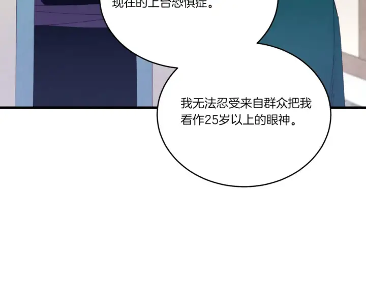 《飞雷刀》第115话 战略计划图90