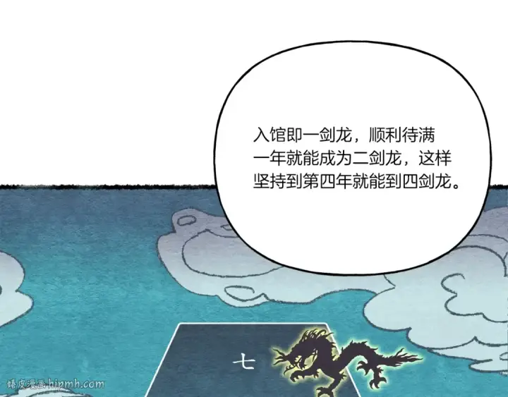 《飞雷刀》第115话 战略计划图96