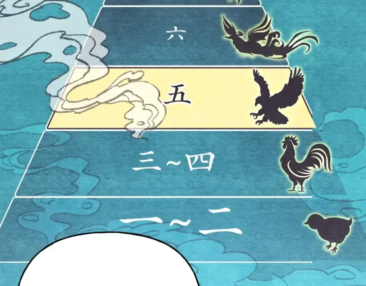 《飞雷刀》第115话 战略计划图97