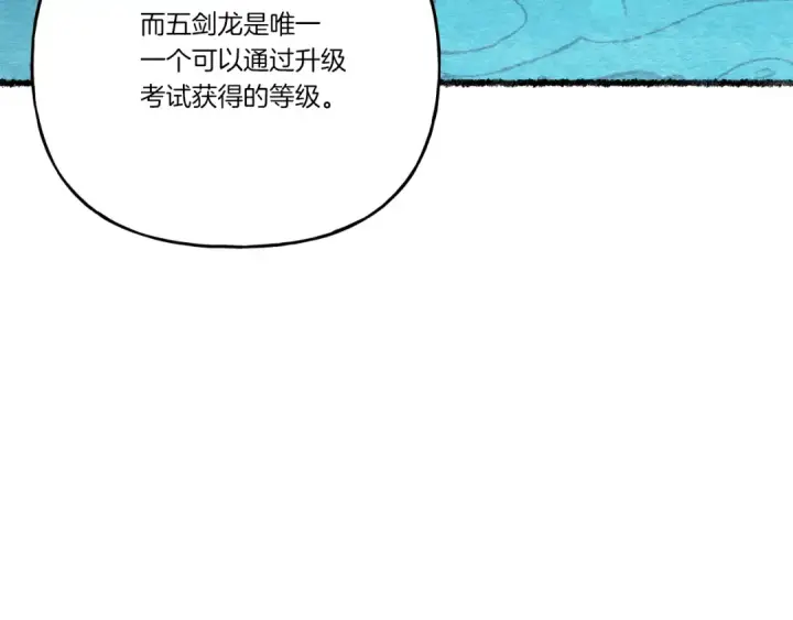 《飞雷刀》第115话 战略计划图98