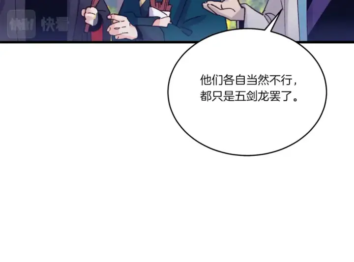 《飞雷刀》第116话 付出代价图107