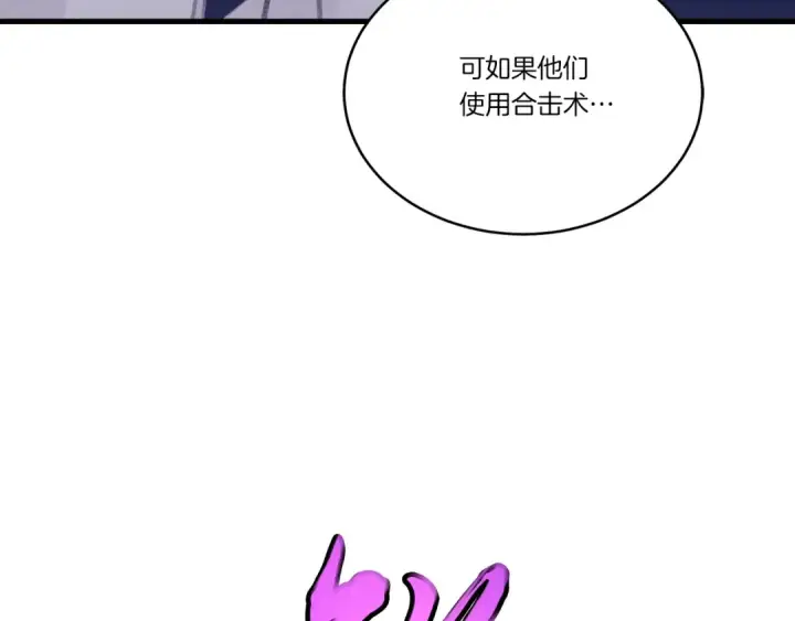 《飞雷刀》第116话 付出代价图110