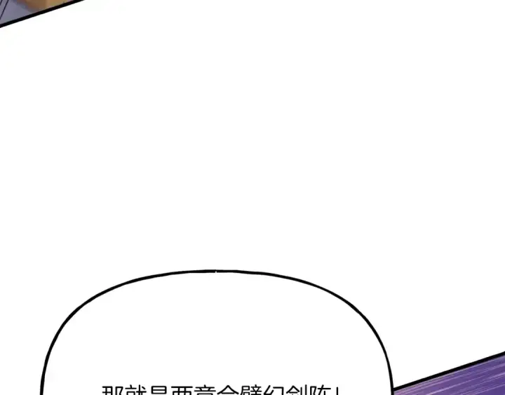《飞雷刀》第116话 付出代价图115