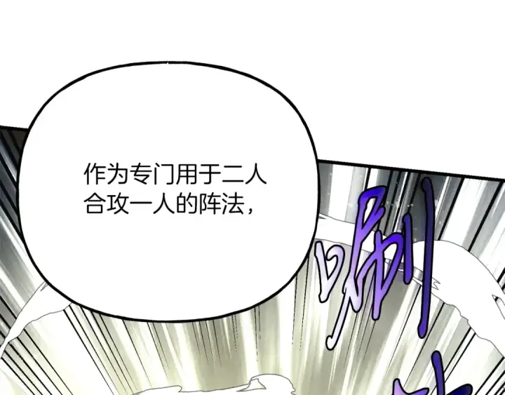 《飞雷刀》第116话 付出代价图118