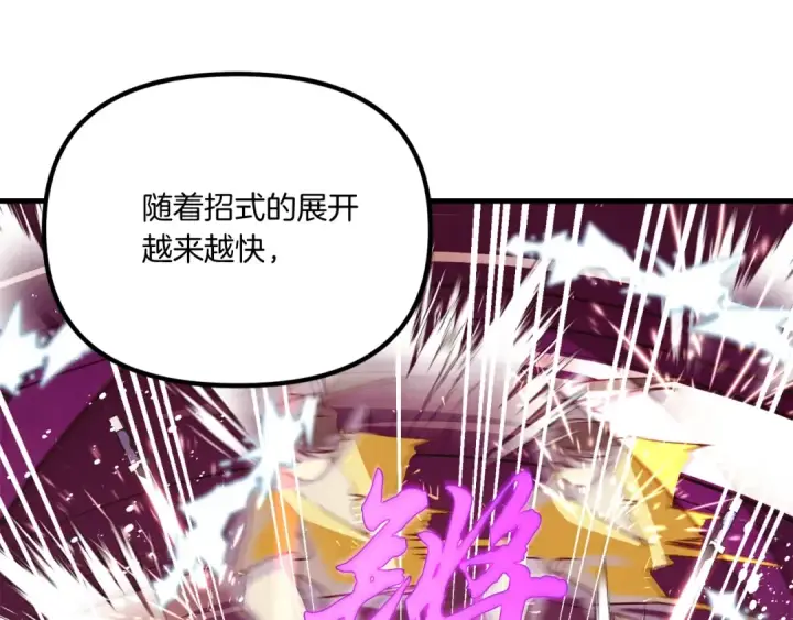 《飞雷刀》第116话 付出代价图123