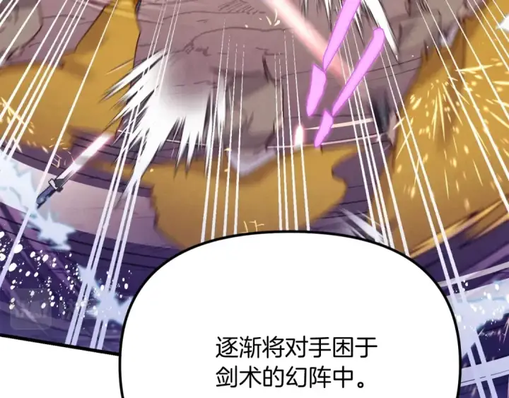 《飞雷刀》第116话 付出代价图126