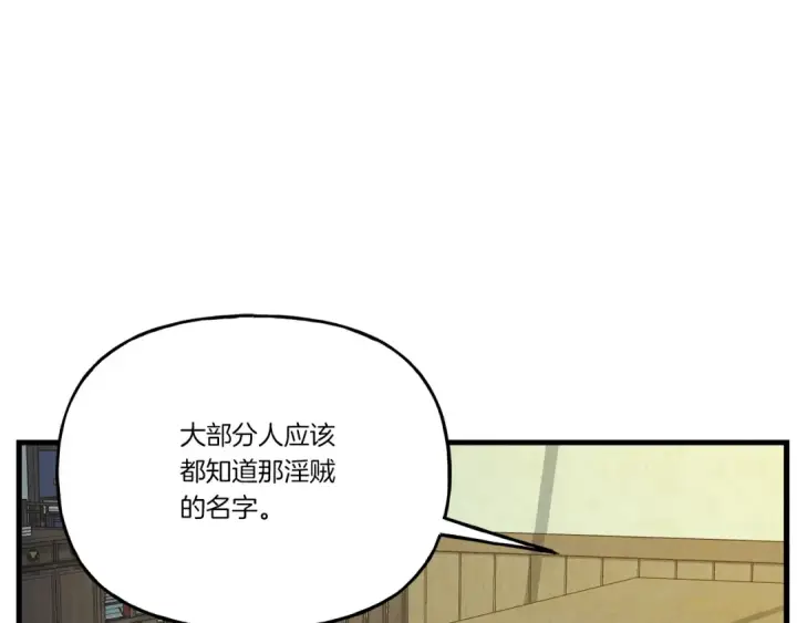 《飞雷刀》第116话 付出代价图13