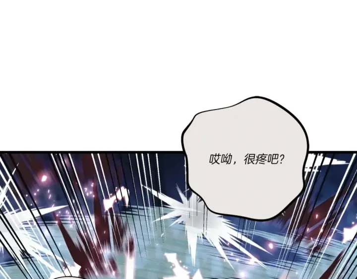 《飞雷刀》第116话 付出代价图134