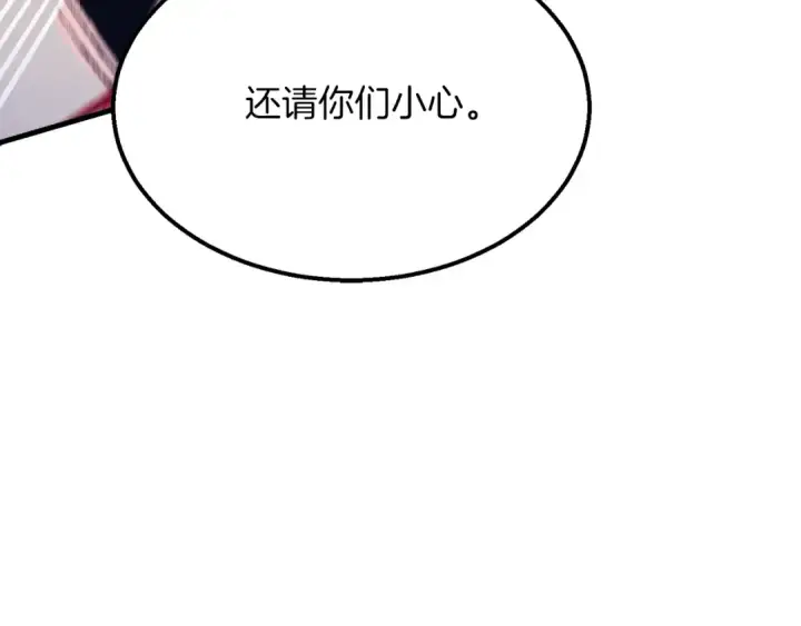《飞雷刀》第116话 付出代价图140