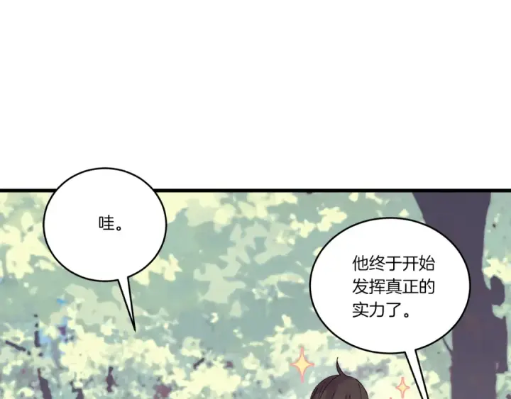 《飞雷刀》第116话 付出代价图146