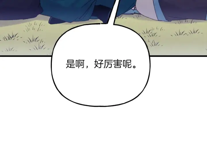 《飞雷刀》第116话 付出代价图148