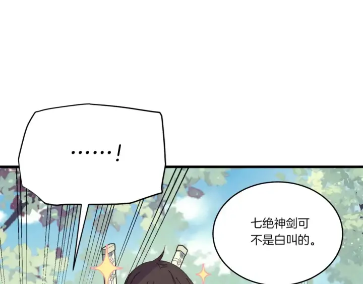 《飞雷刀》第116话 付出代价图149