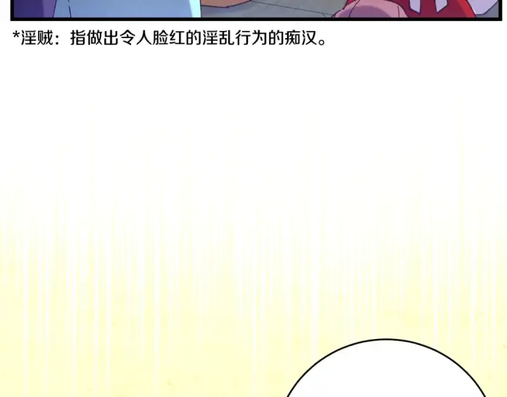 《飞雷刀》第116话 付出代价图15