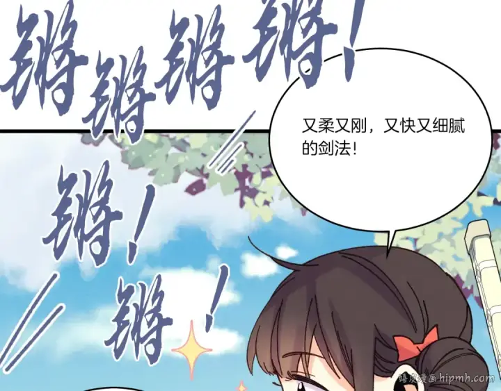 《飞雷刀》第116话 付出代价图152