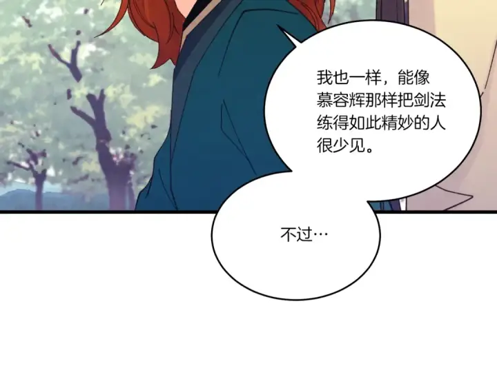 《飞雷刀》第116话 付出代价图154
